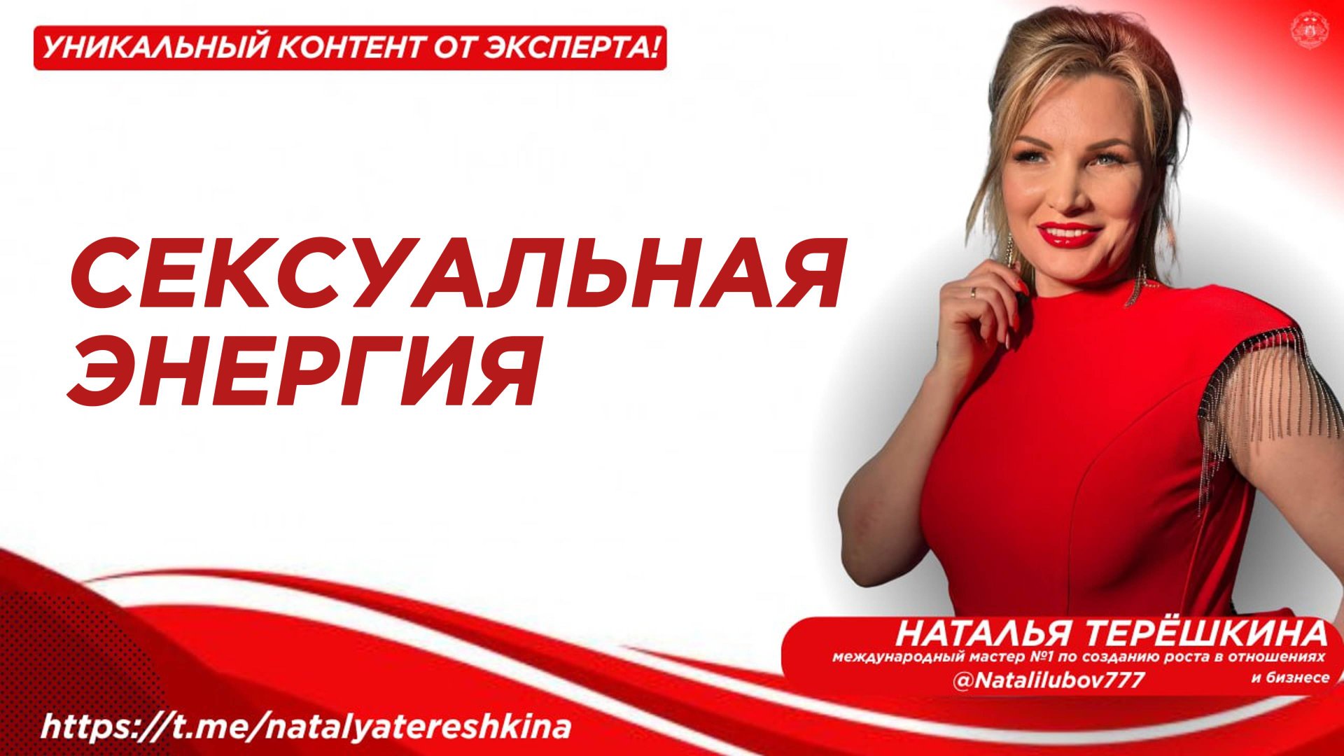 Сексуальная энергия смотреть онлайн