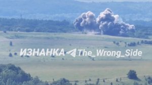 Уничтожение ПВД 80 одшбр ВСУ с применением ФАБ-1500 с УМПК в районе н.п. Могрица Сумской области