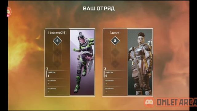 Возвращение В Apex Legends Только На Мобиле Через Geforce Now