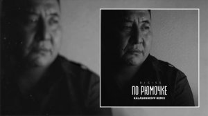 BIGI55, KalashnikOFF - По рюмочке 2.0 (Официальная премьера трека)