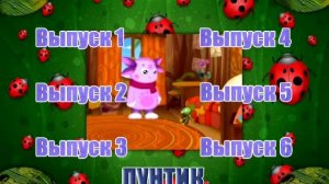 DVD - меню: Приключения Лунтика 107 серий 6 выпусков