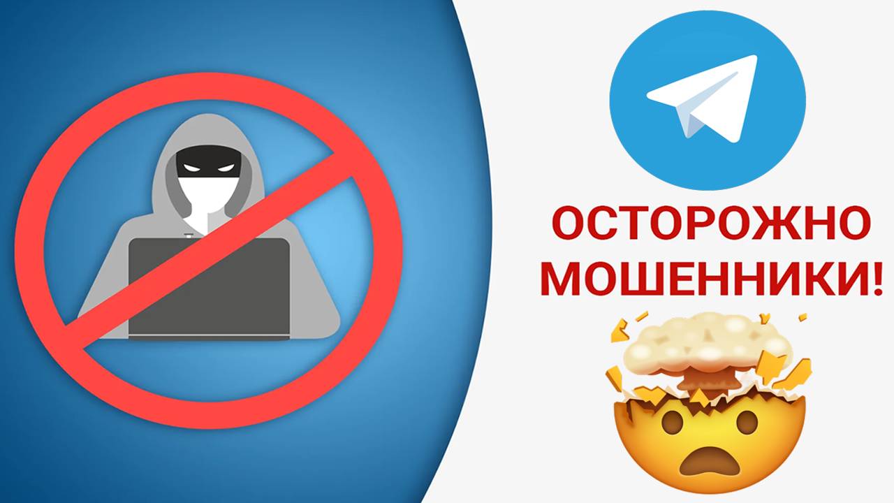 Мошенники в Telegram смотреть онлайн