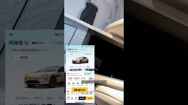 Китайский автомобиль Avatr 12 обзор автомобиля Аватр 12 электромобиль смотреть онлайн