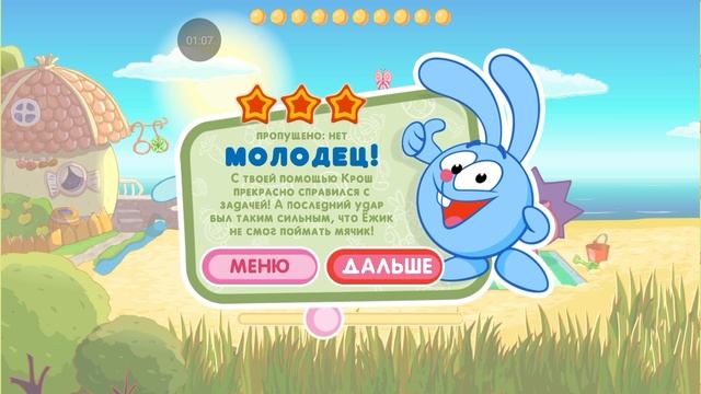 Смешарики прохождение #8.Игра в мяч