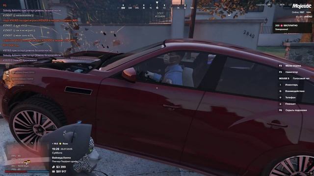 Grand Theft Auto V 2025.07.26 - 19.29.07.02.DVR_Trim смотреть онлайн