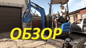 ОБЗОР МИНИ ЭКСКАВАТОРА #rippa r18