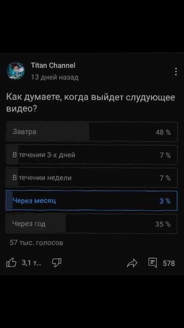 загляните в комментарии #титан #гд #скам #мем смотреть онлайн