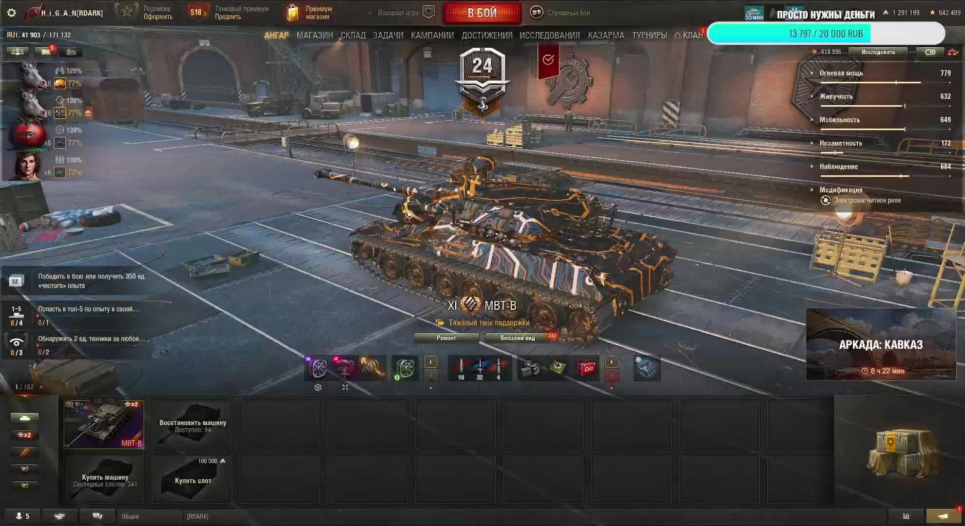 МБТБ 11 уровень Мир Танков + 10 иногда смотреть онлайн