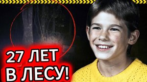 УЖАСНЫЙ КОШМАР. Он оставался в лесу 27 лет. Когда его нашли… ВСЕ ОНЕМЕЛИ.