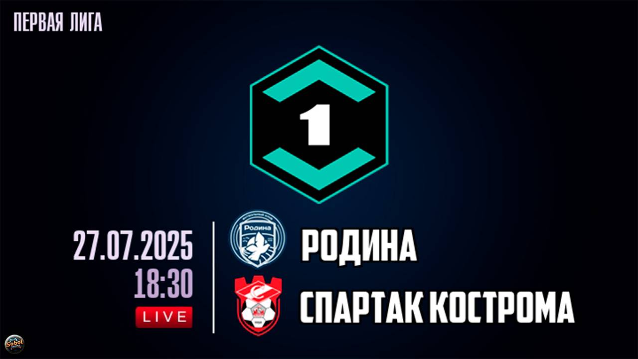 Лига Пари. Тур 2. Родина - Спартак Кострома #Родина #родина #матч #трансляция #Кострома #Спартак смотреть онлайн