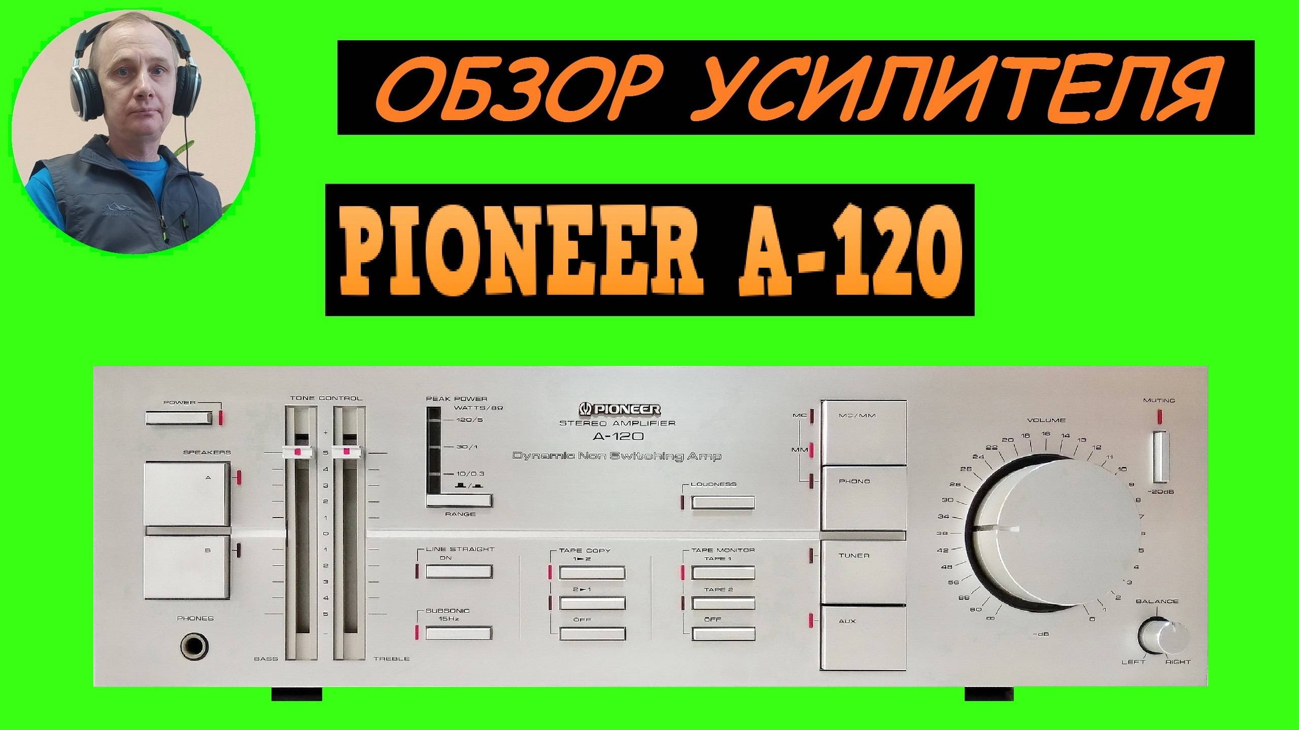 Обзор усилителя PIONEER A-120 смотреть онлайн