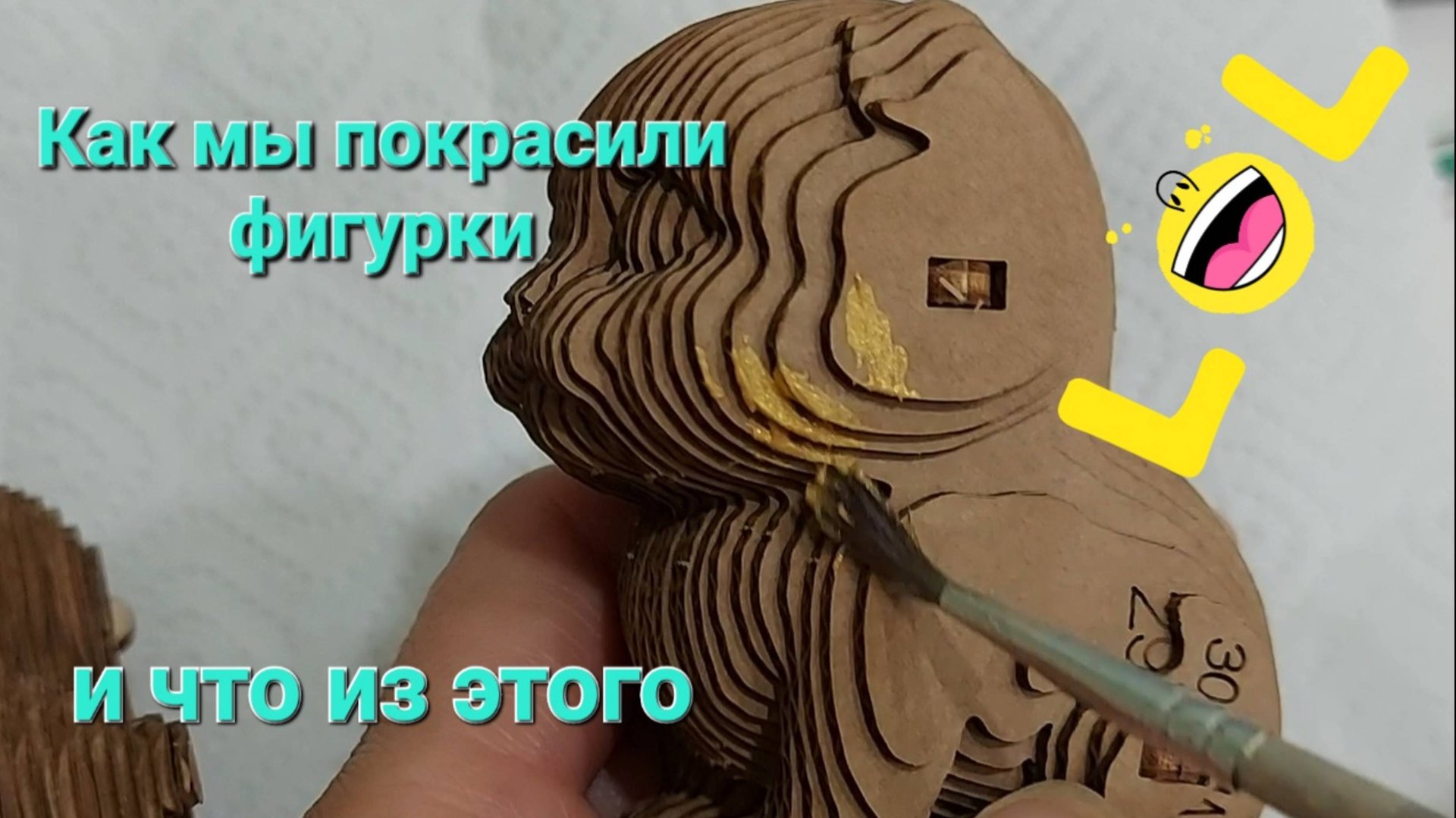 Как мы покрасили картонные модельки и что из этого вышло смотреть онлайн