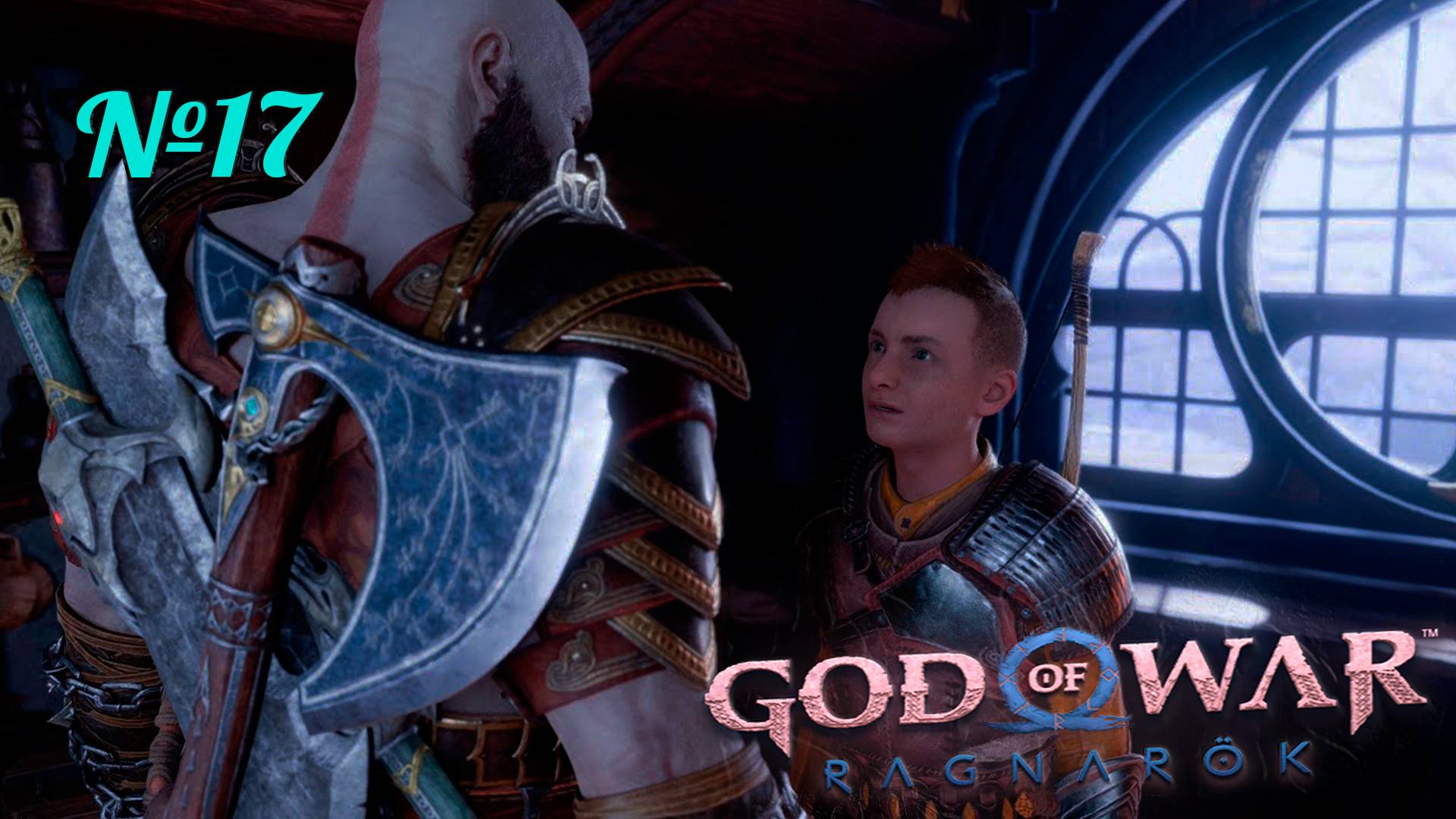Атрей сбегает из дома -//- #godofwarragnarok  #17