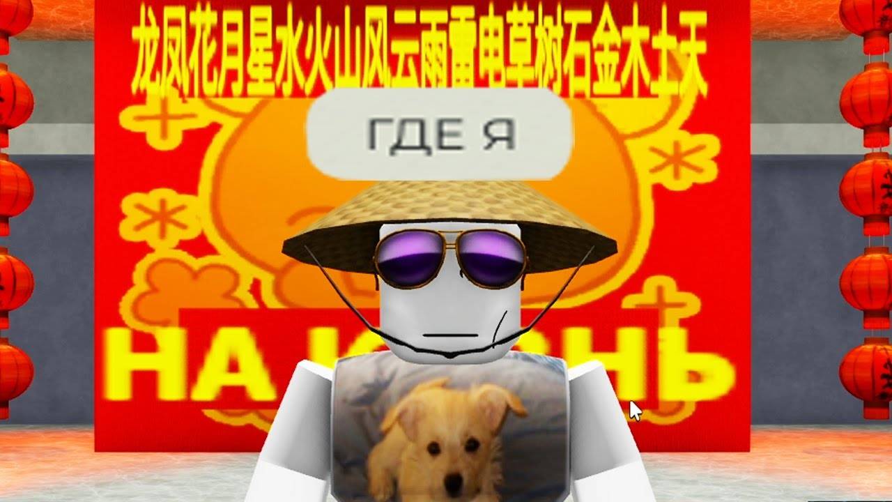 роблокс отбитые плейсы