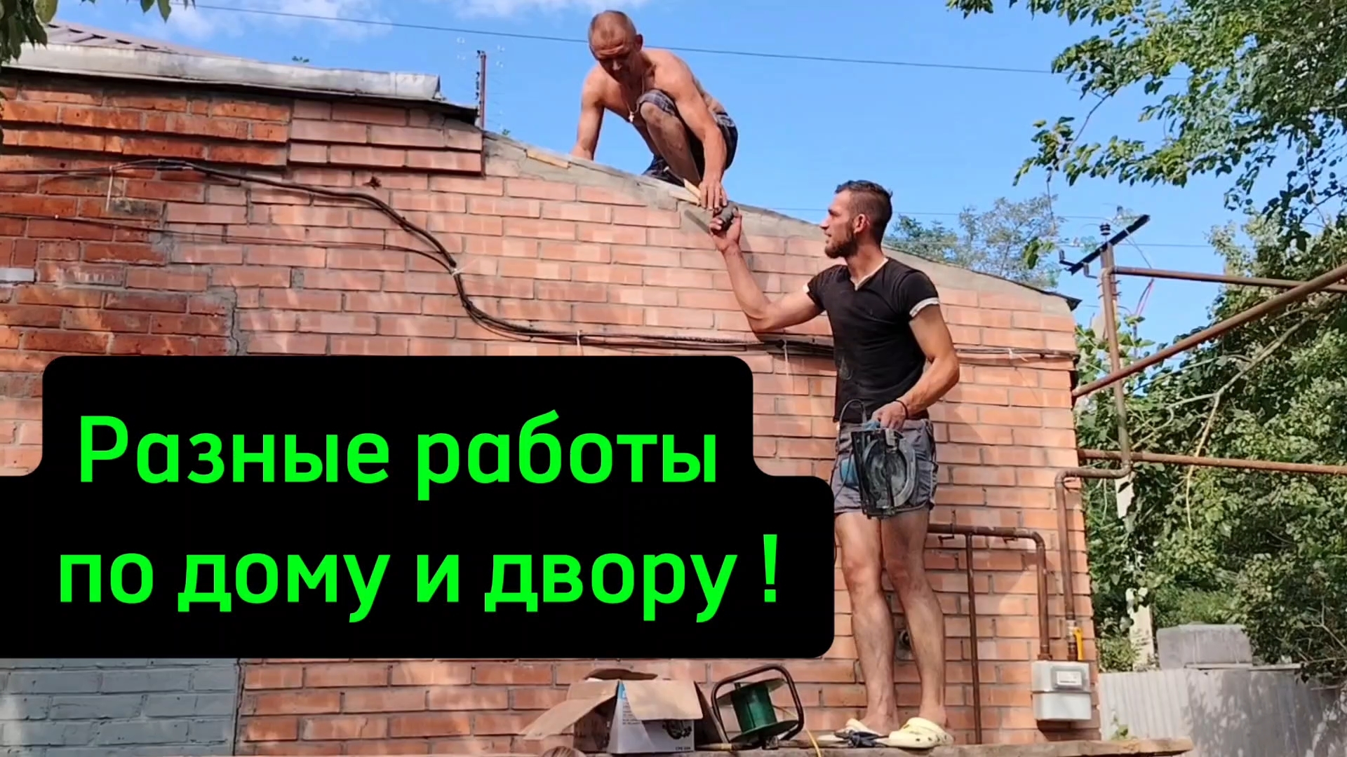 Ейск ! Преображение придомовой территории и КУПЕЧЕСКОГО дома у залива ! смотреть онлайн