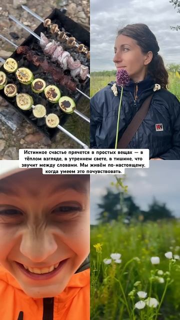 СЧАСТЬЕ В МОМЕНТАХ #женскоесчастье #лайфкоуч #природа