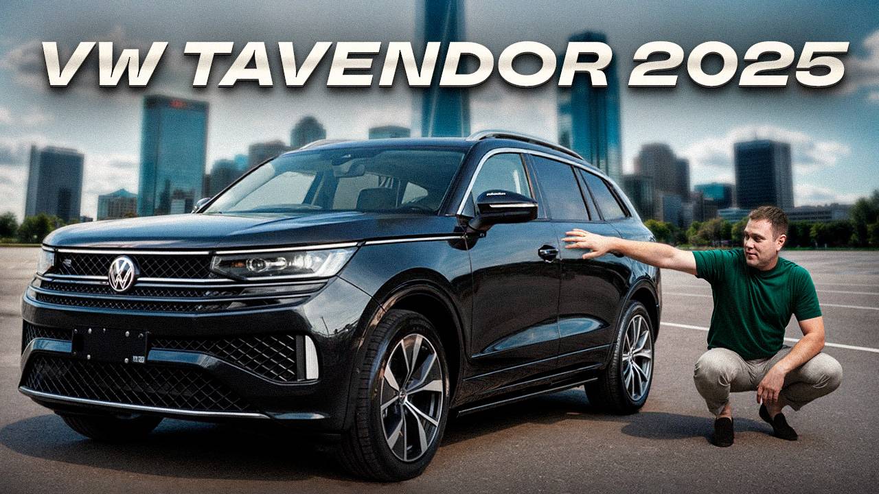 Уникальный кроссовер! Новый Volkswagen Tavendor 2025 из Китая / Киргизии смотреть онлайн
