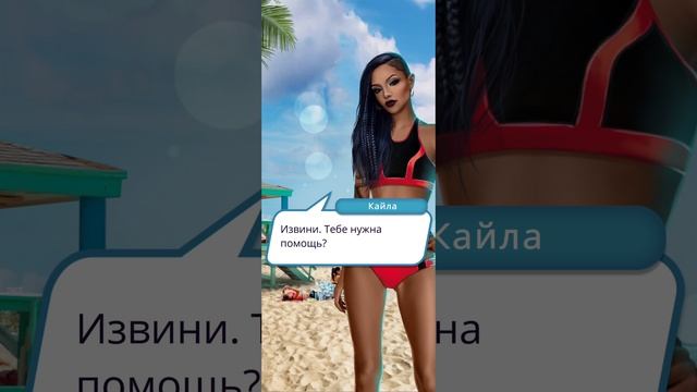 Выскокий прибой | 2 сезон | 2 серия