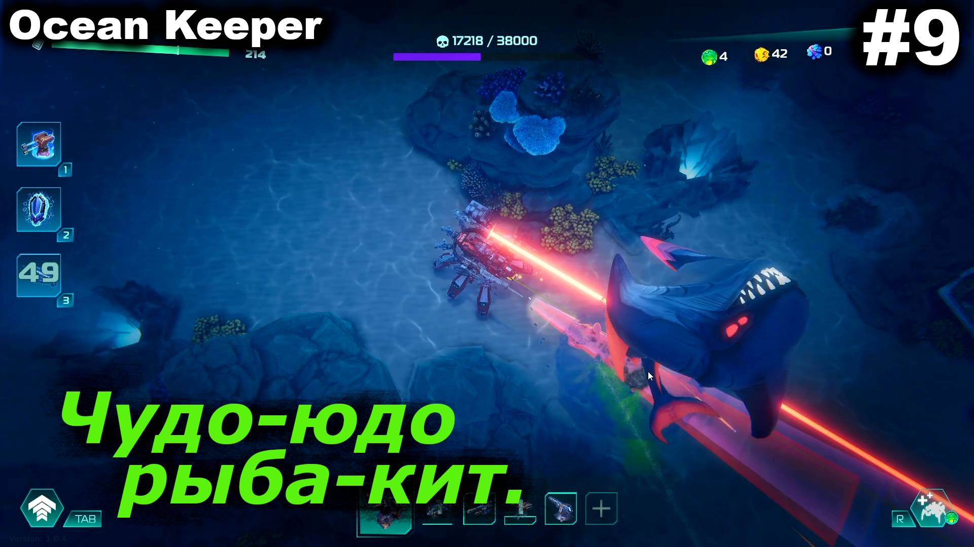 Чудо-юдо рыба-кит.#9 Ocean Keeper. Прохождение смотреть онлайн