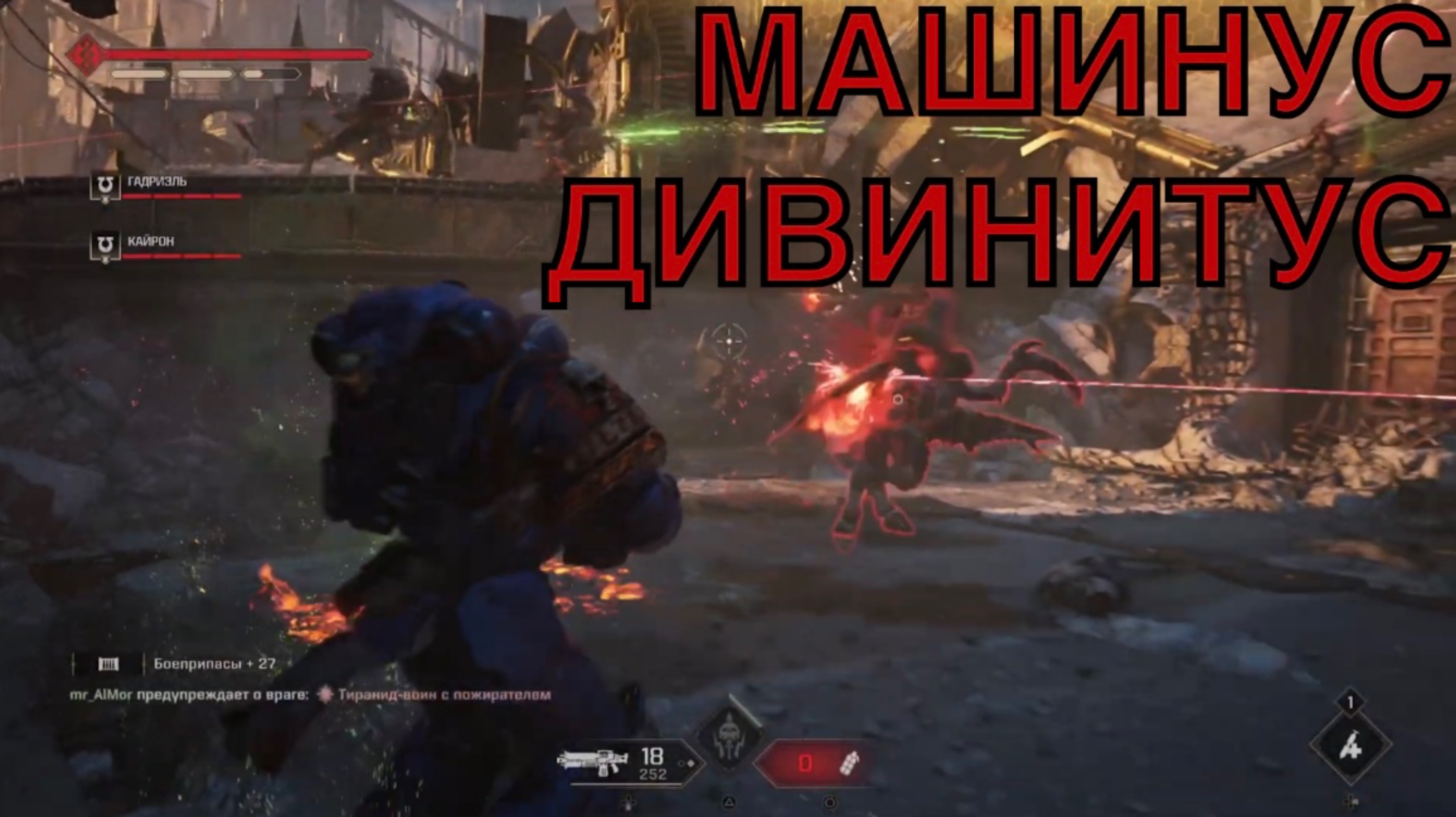 Warhammer 40000: Space Marine 2