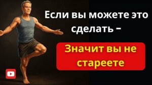 7 движений, которые показывают, стареет ли ваше тело в обратном направлении