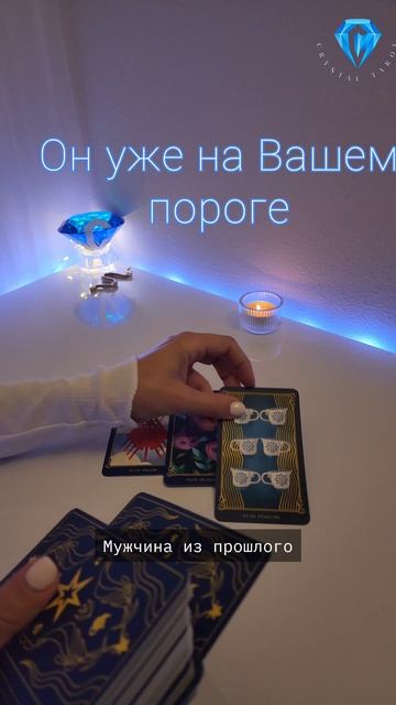 На пороге именно он смотреть онлайн