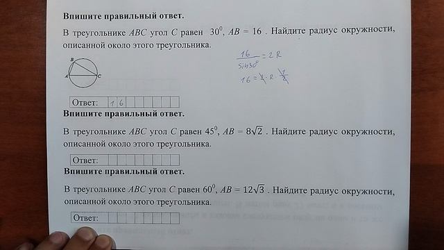 (16) 16 смотреть онлайн