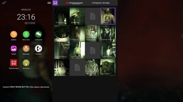 DreadOut 2 Тайная Комната в Стене и Босс Титан #20