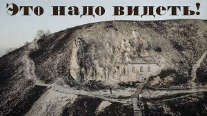 Дивногорье, Воронежская область.