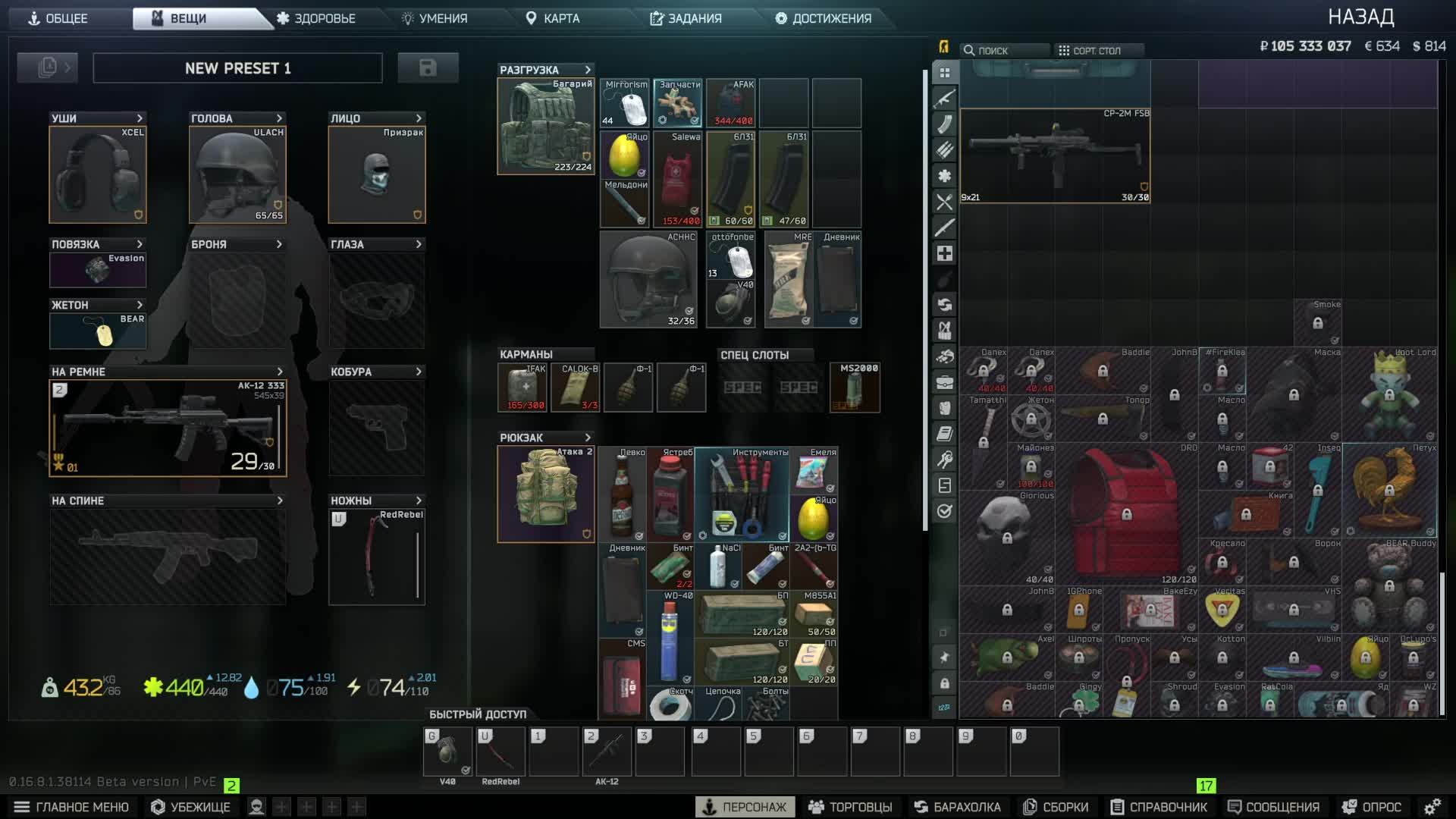 EFT смотреть онлайн