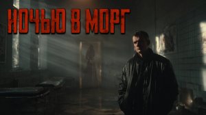 Что скрывается ночью в подвале с моргом: Заброшенный роддом (1часть)