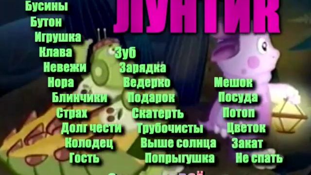 DVD - меню: Приключения Лунтика серии 1-25 смотреть онлайн