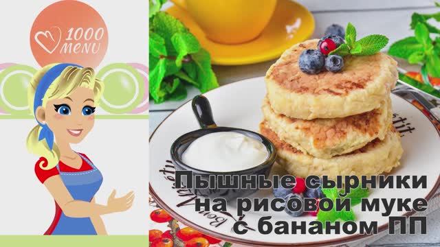 1000.menu: Тысяча рецептов на каждый день