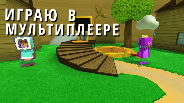 Играю в МУЛЬТИПЛЕЕРЕ | в Super bear adventure 🌈