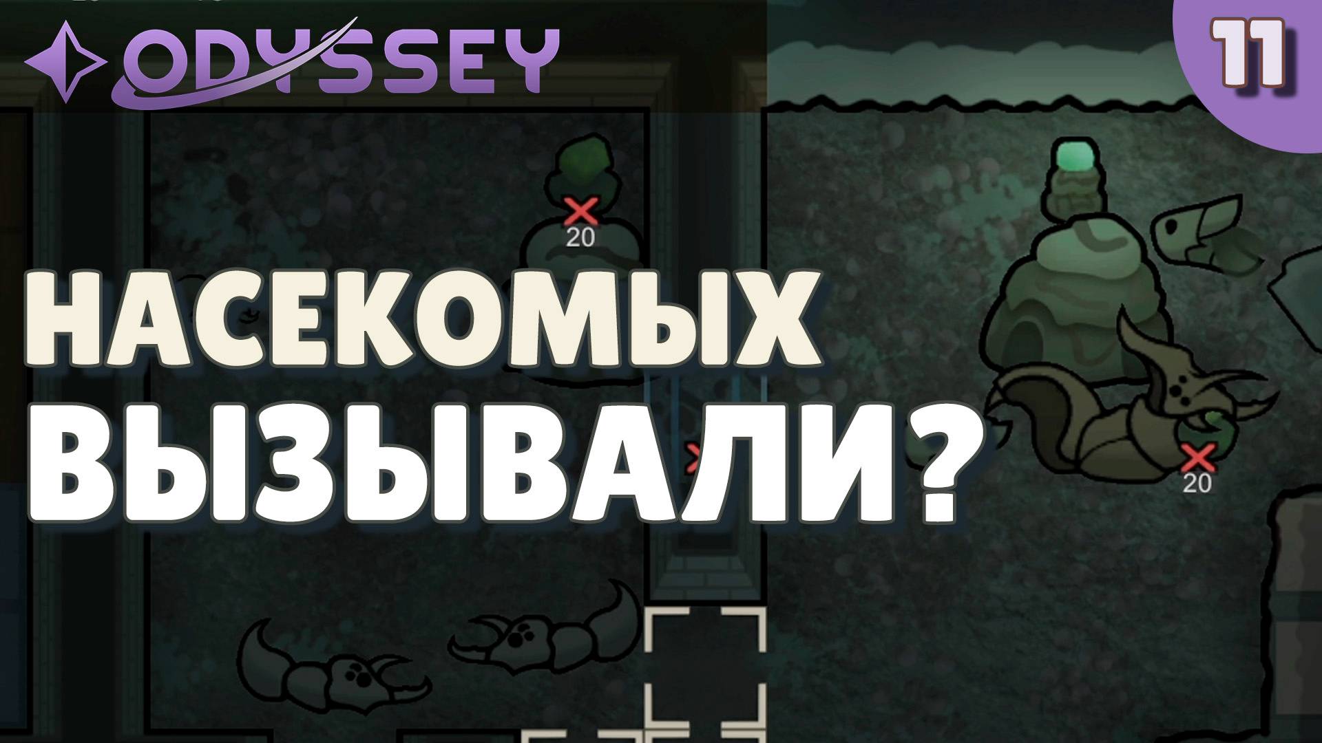 Насекомых вызывали? - #11 Прохождение Rimworld Odyssey + все DLC смотреть онлайн