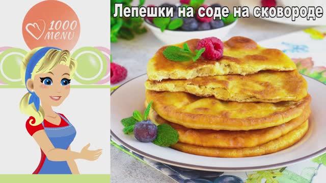 1000.menu: Тысяча рецептов на каждый день