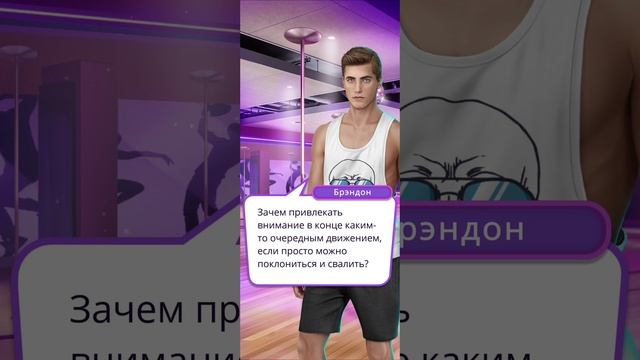 В ритме страсти | 1 сезон | 6 серия