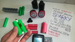 Редкий Аккумулятор SPARKY BL108 ;12V  * 2,5Ah