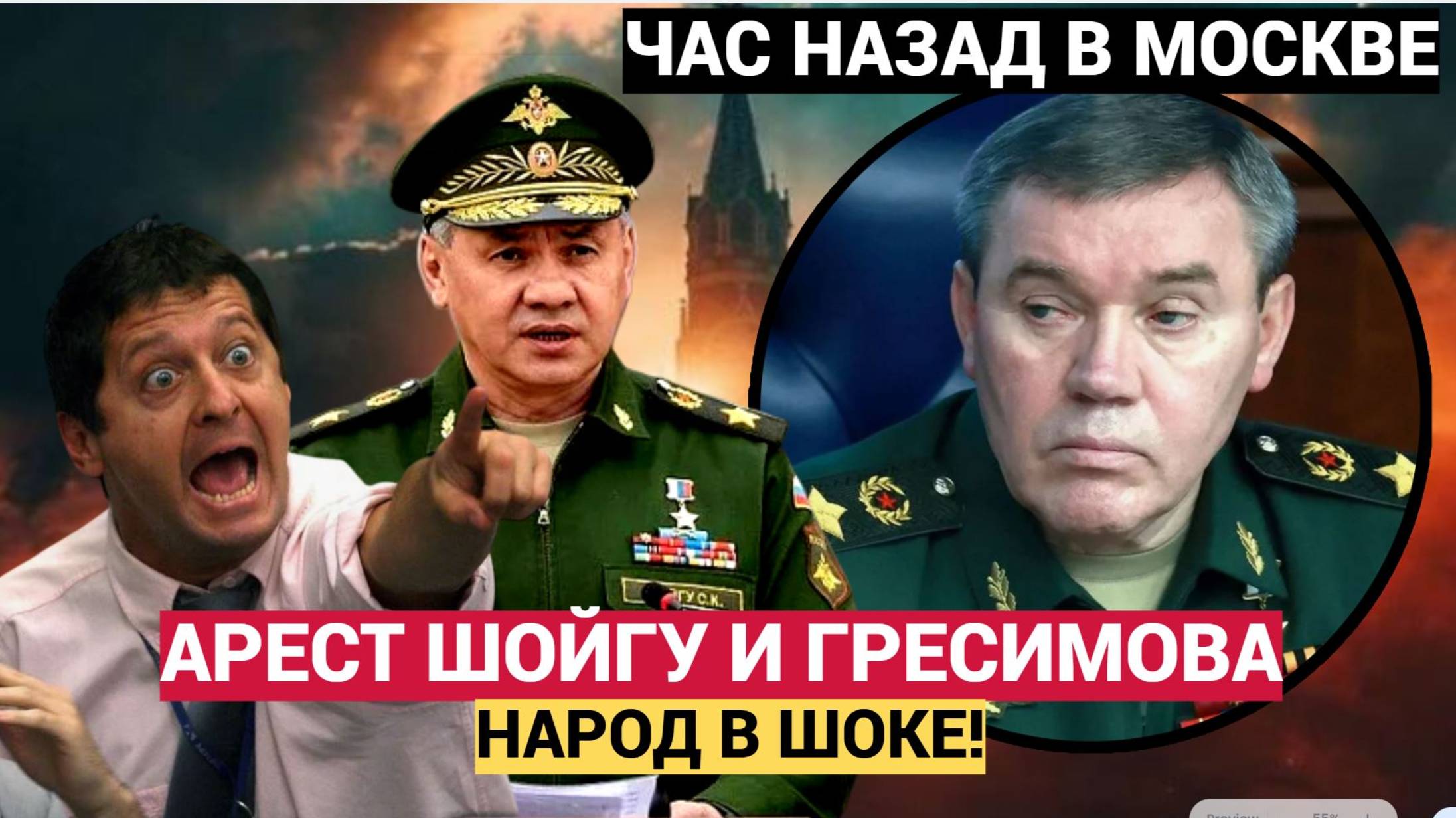 СРОЧНЫЕ НОВОСТИ ПРОГРЕМЕЛИ 4 МИНУТ НАЗАД ШОЙГУ