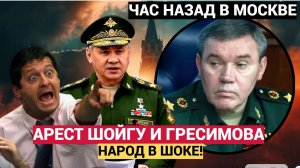 ШОК! ОРДЕР ВЫПИСАН //У МУС ПОЕХАЛА КУКУХА..