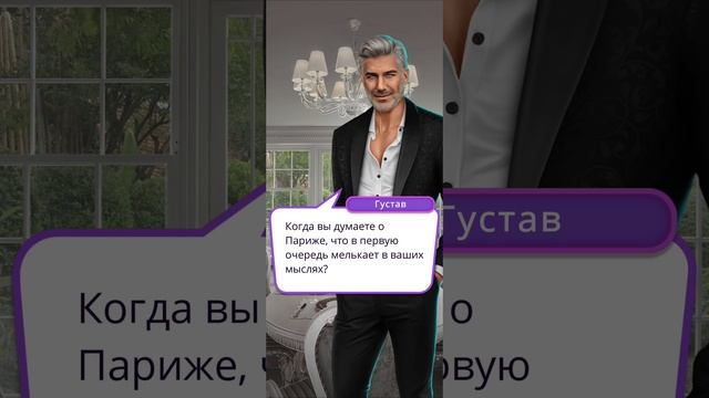 В ритме страсти | 2 сезон | 4 серия