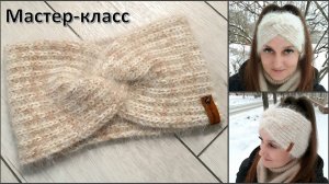 Самая популярная, легкая и воздушная повязка на голову. Мастер-класс. Вязание спицами