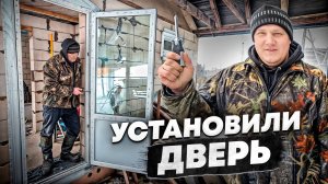 Установили дверь в баню, чуть все не сломали