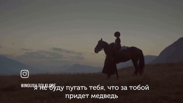 Ингушская колыбельная в исполнении Илеза Матиева