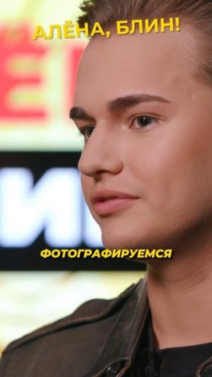 Турчин запал на Нюшу? #shorts #аленаблин #турчин