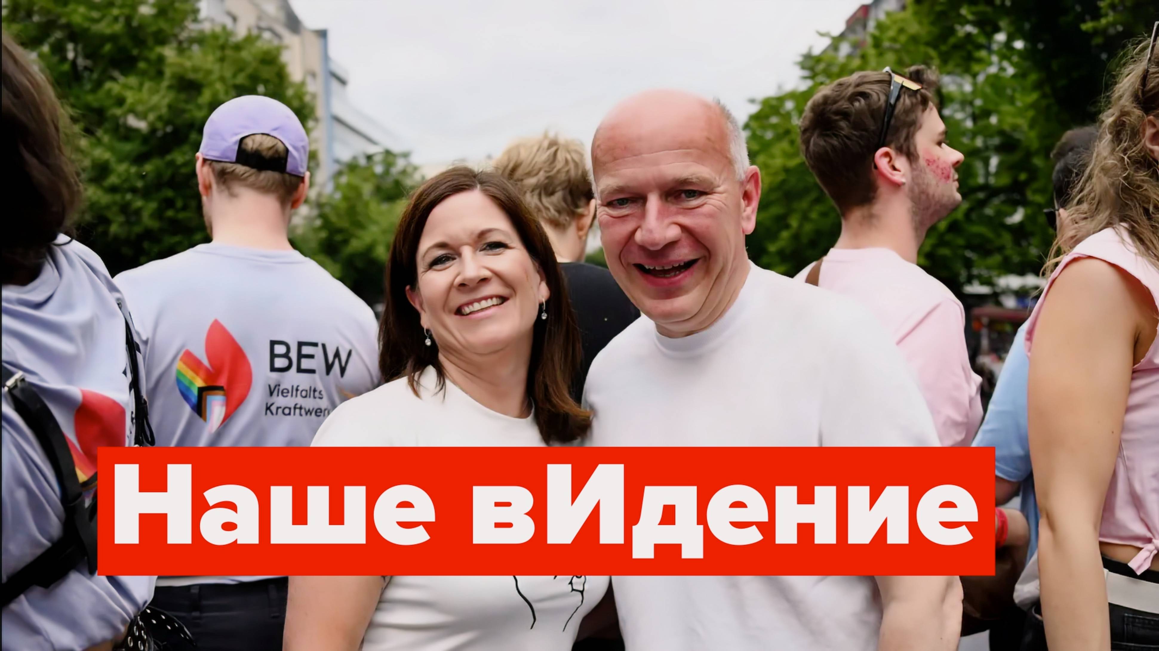 Берлин сошёл с ума - предпочитает мигрантов и девиантов смотреть онлайн