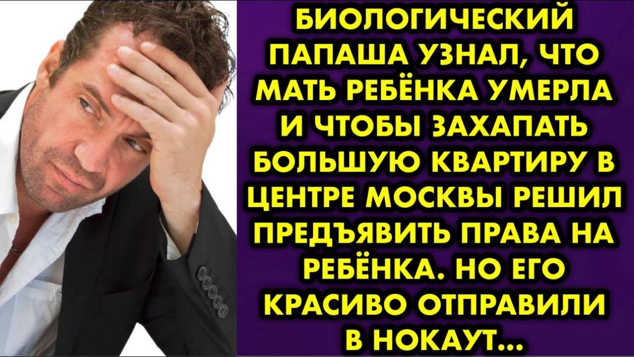 Жизненные истории