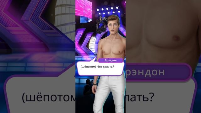 В ритме страсти | 1 сезон | 4 серия