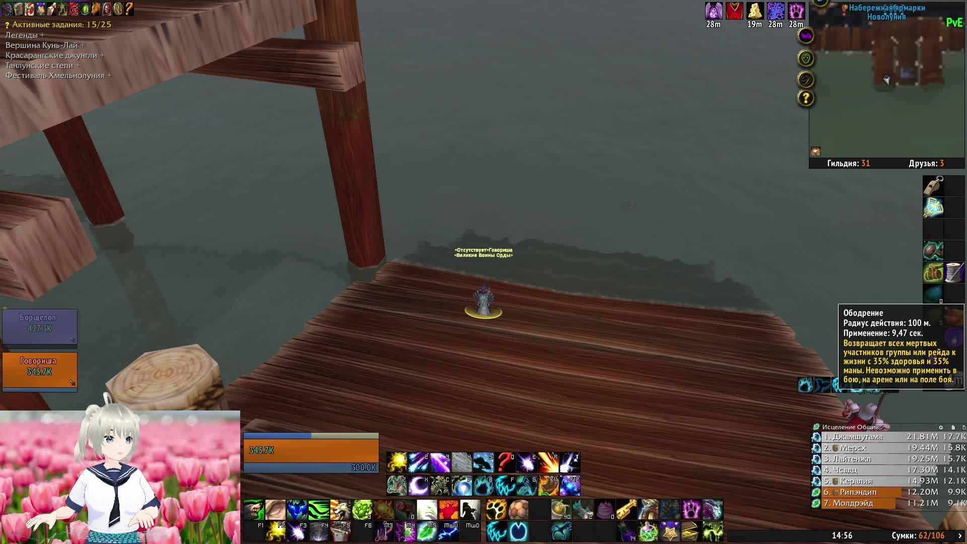 Пандария Офф сервер Хроми смотреть онлайн