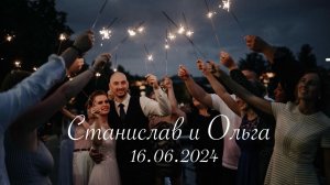 Свадебный банкет Стаса и Ольги